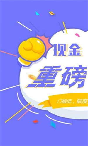现金借呗appv2.0