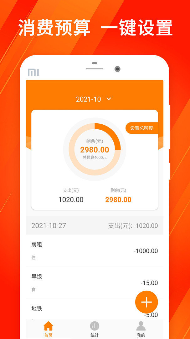 够用贷款appv3.0