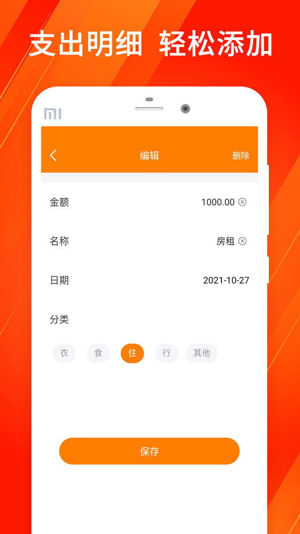 够用贷款appv3.0