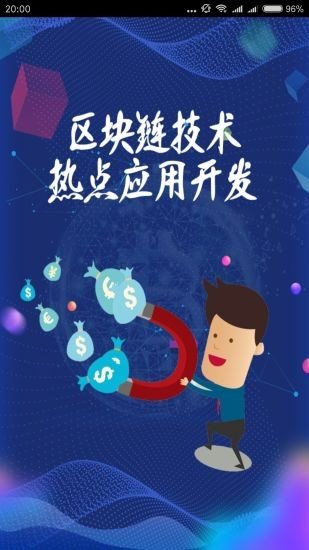 bitalong交易所v3.2