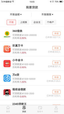 米多多appv4.8.7