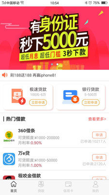 米多多appv4.8.7
