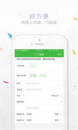 现金借呗appv2.0