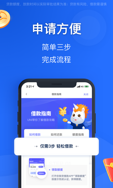 你我贷秒啦入口v1.0