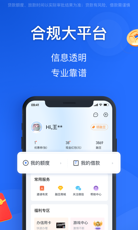 你我贷秒啦入口v1.0