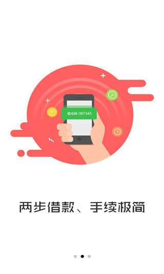 米多多借款appv4.8.7