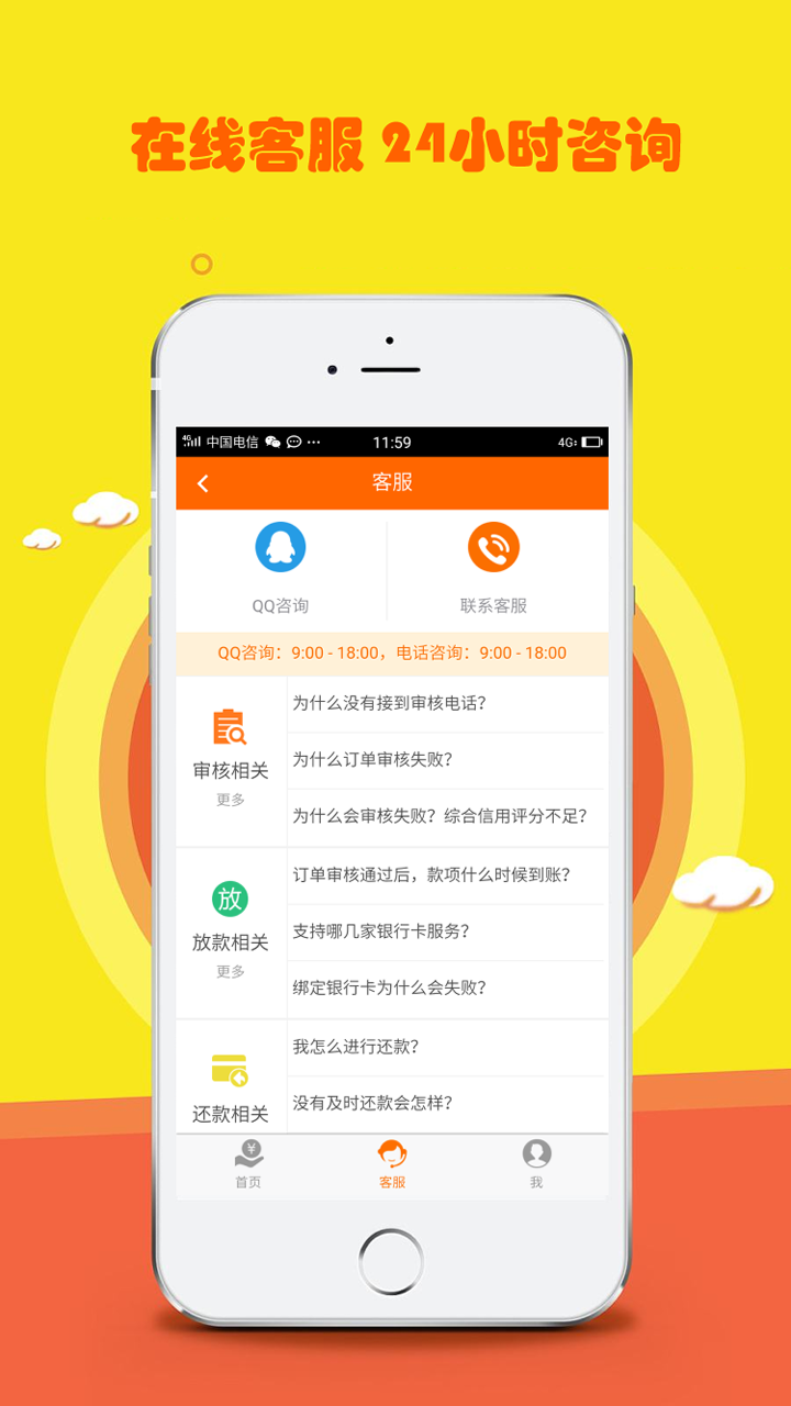 咚咚花借款appv3.2