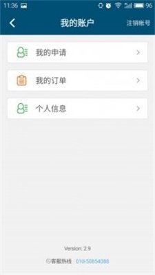 海洋分期app苹果v2.0