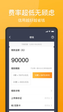 51人品贷极速版appv1.0