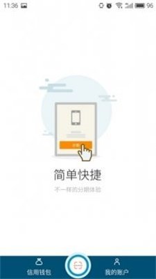 海洋分期app苹果v2.0