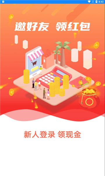 爱悬赏v2.6.8