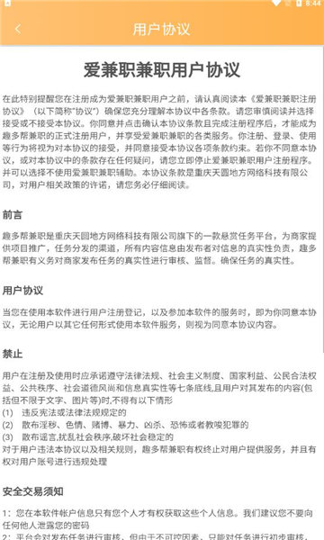 爱悬赏v2.6.8