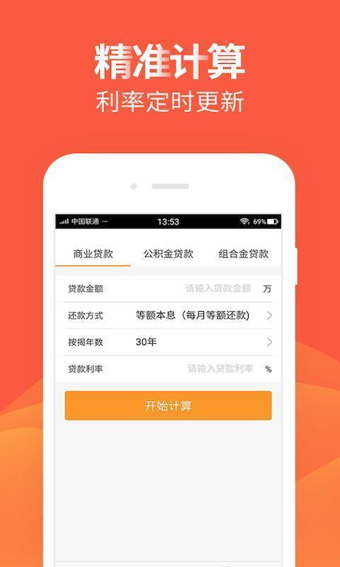袋袋宝最新版v2.1