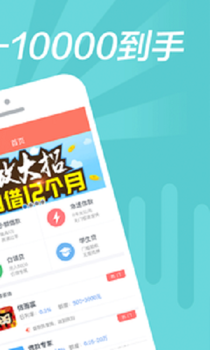 用钱侠贷款appv3.2