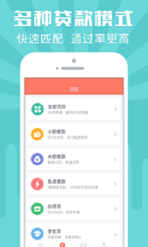 用钱侠贷款appv3.2