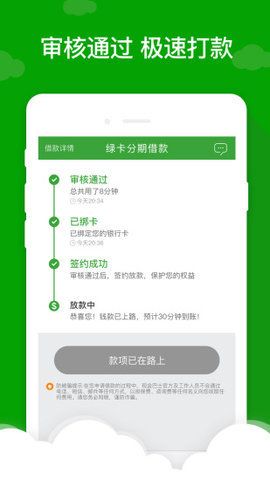 现金巴士借款v5.0.3