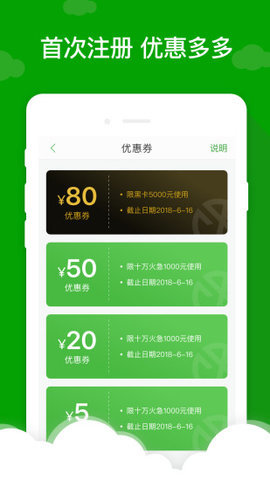 现金巴士借款v5.0.3