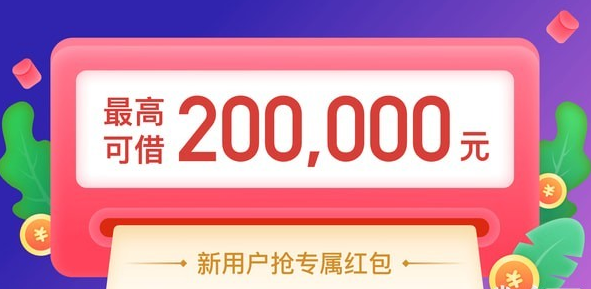 趣用贷款appv3.2