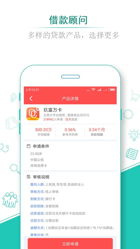 借蛙appv2.0