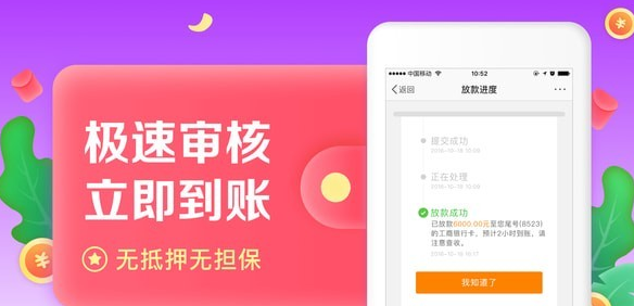 趣用贷款appv3.2