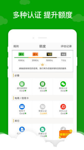 现金巴士借款v5.0.3