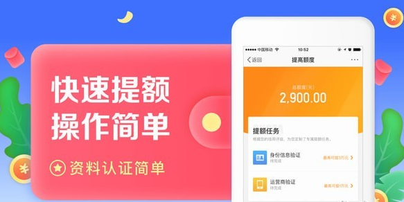 趣用贷款appv3.2