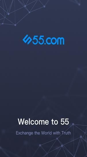 55交易所appv3.2