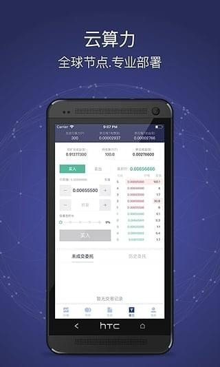 58coin全球站平台v2.0