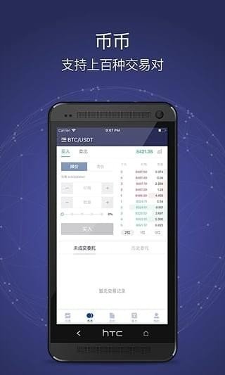 58coin全球站平台v2.0