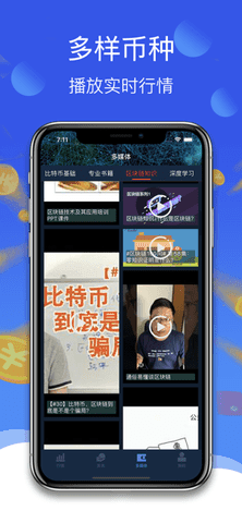 币发app下载入口v2.0