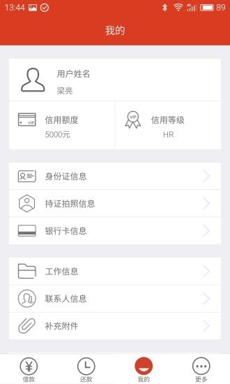 米米贷借款appv1.0