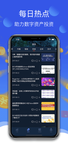币发app下载入口v2.0