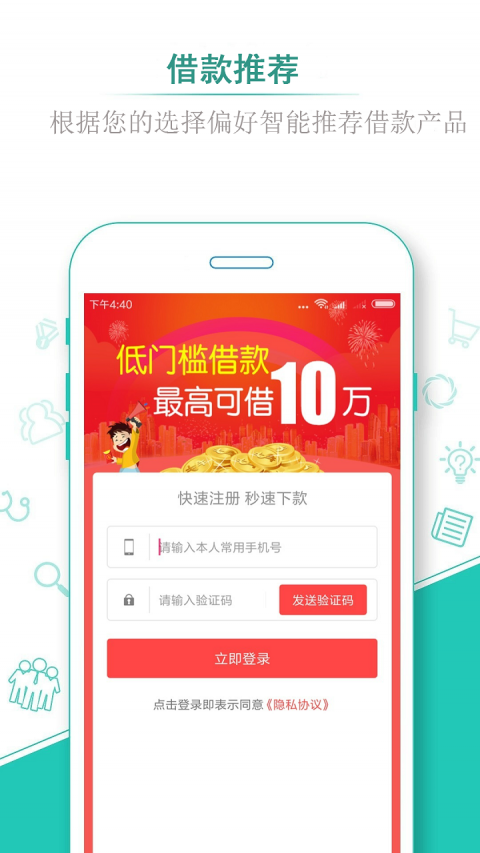 借蛙appv2.0