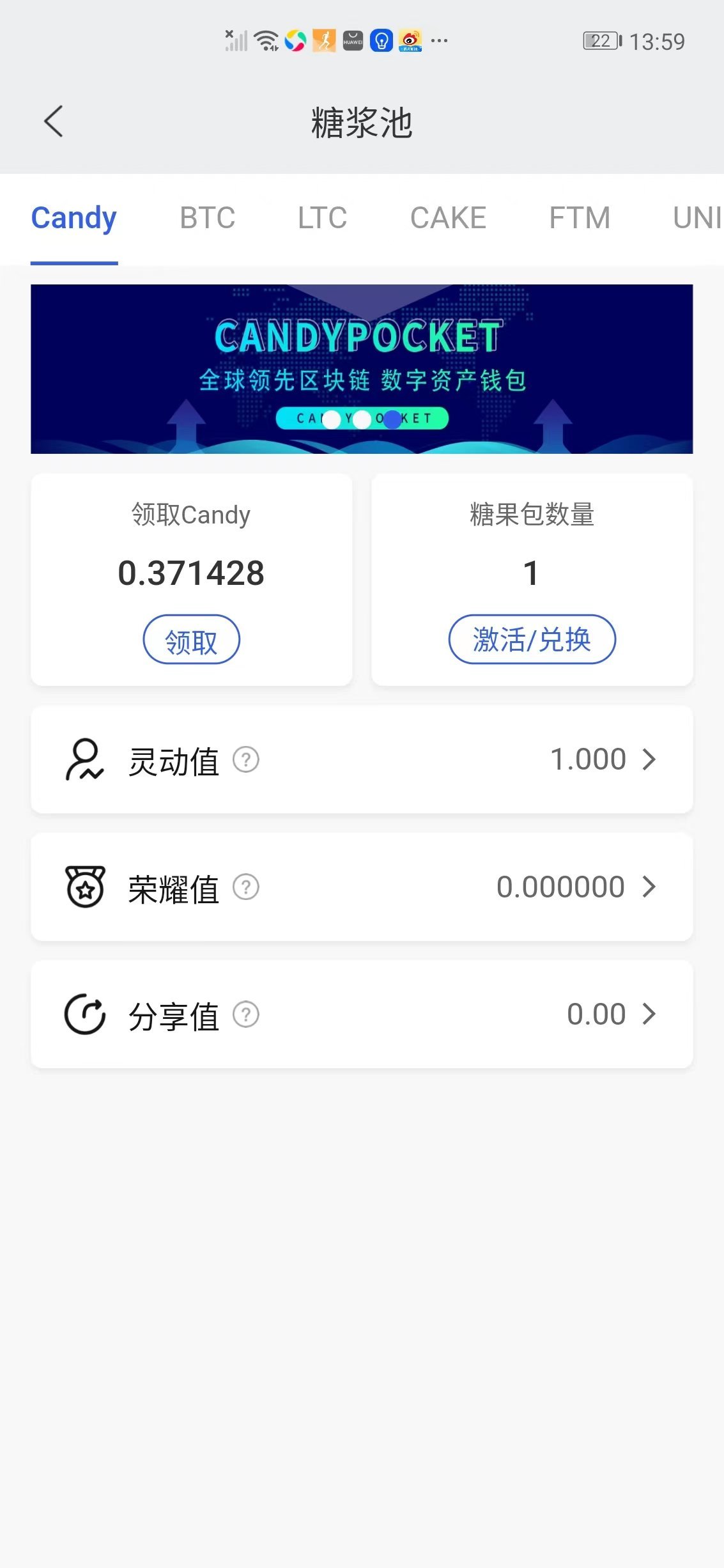 CandyPocket交易v3.2