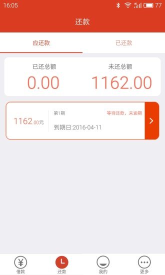 米米贷借款appv1.0
