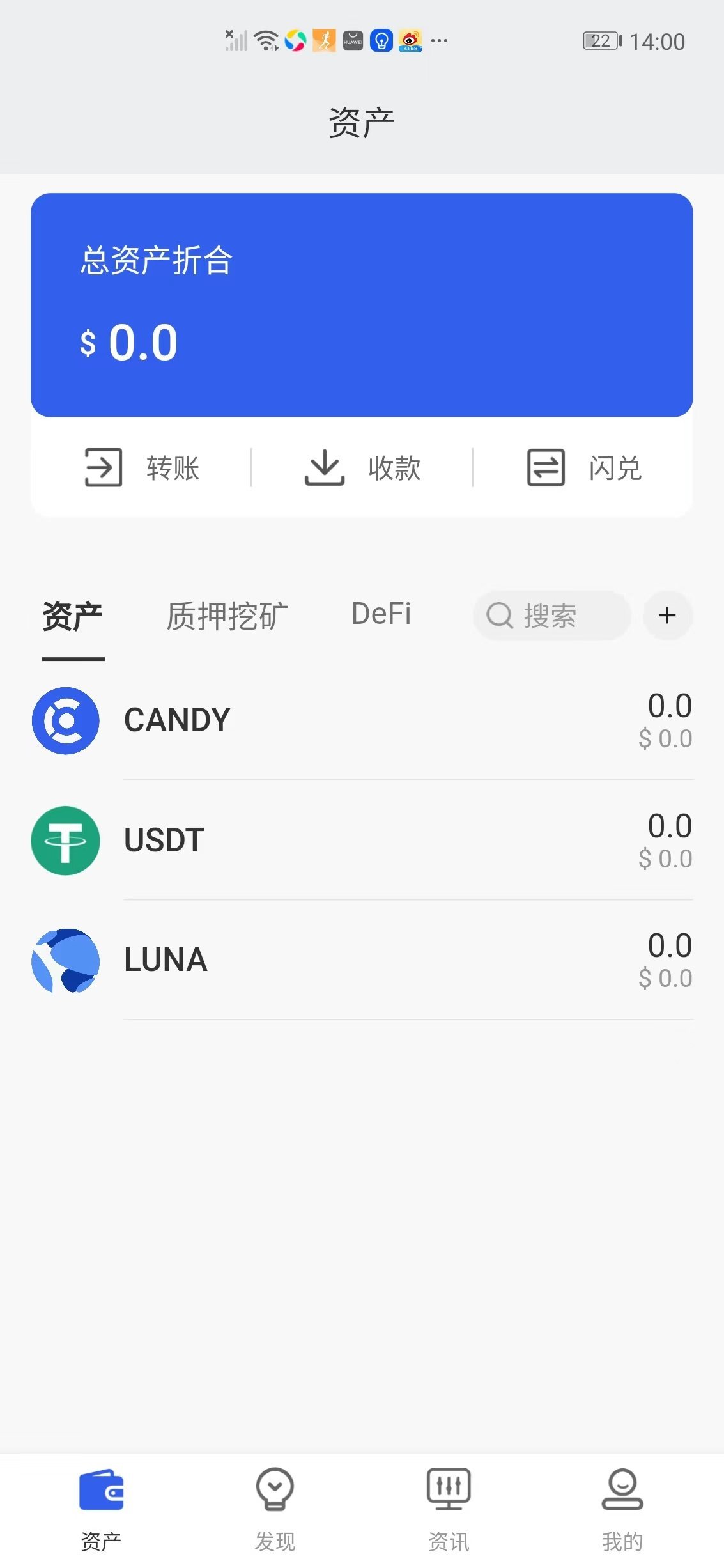 CandyPocket交易v3.2