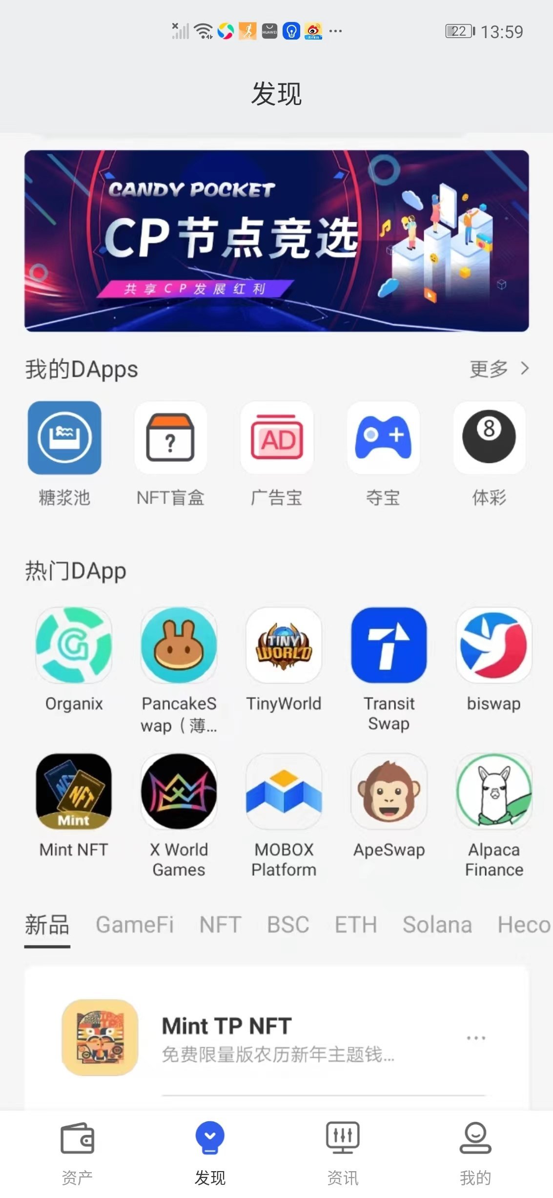 CandyPocket交易v3.2
