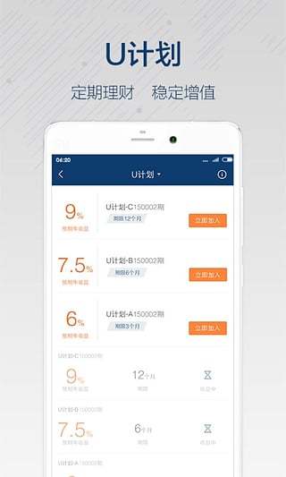 人人贷官方版v3.0