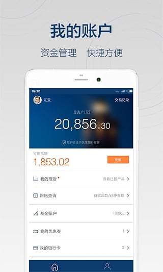 人人贷官方版v3.0