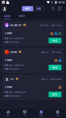 热币交易所平台币v3.2