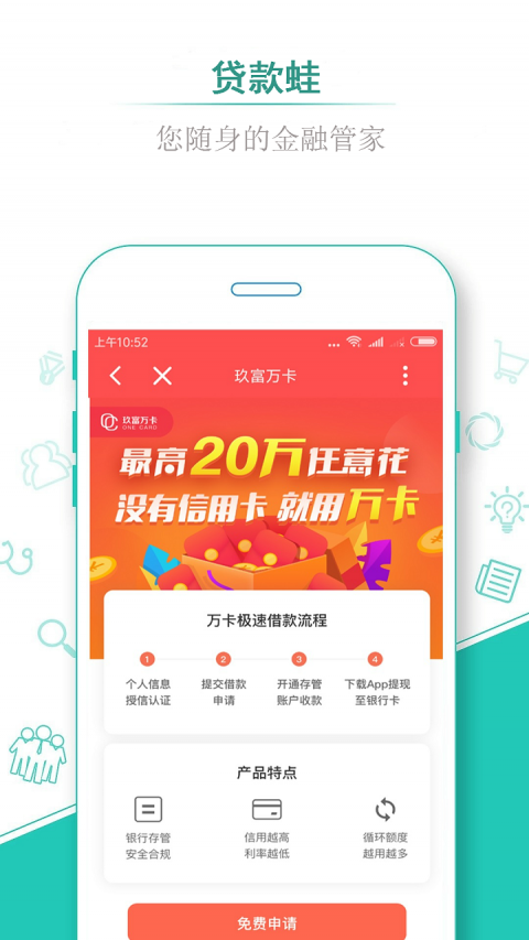 借蛙appv2.0