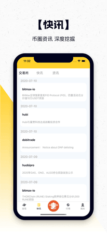 币链appv1.4