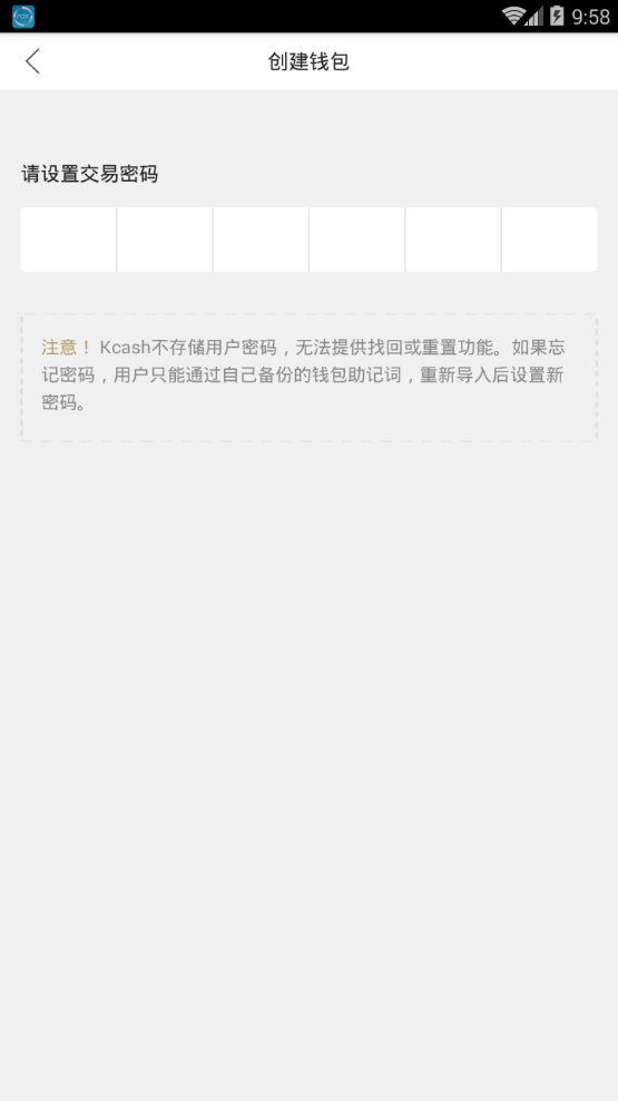 kcash钱包最新版v2.1