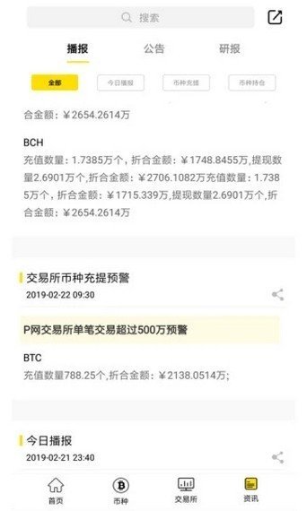 probit交易所iosv2.0