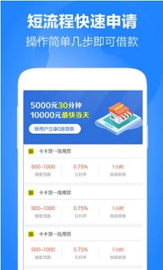 悟空贷款平台v2.0