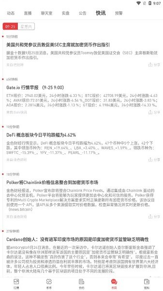 fcoin交易所网站中文版v1.0