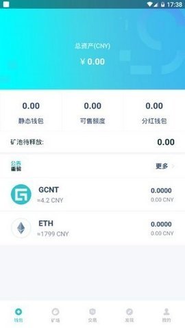 gccx交易所v3.2