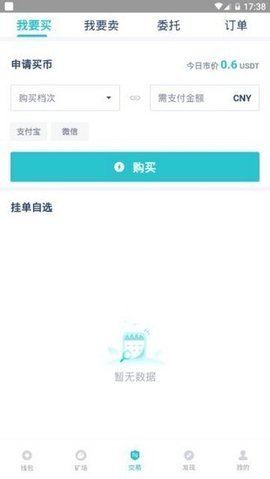 gccx交易所v3.2