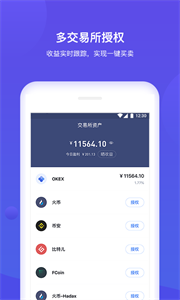 波币钱包appv2.0