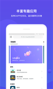 波币钱包appv2.0